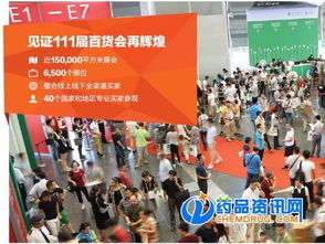 2017第111屆中國日用百貨商品交易會 創(chuàng)新驅(qū)動，引領(lǐng)消費新趨勢