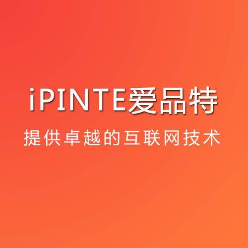 北京愛品特網絡科技 日用百貨領域的創新先行者