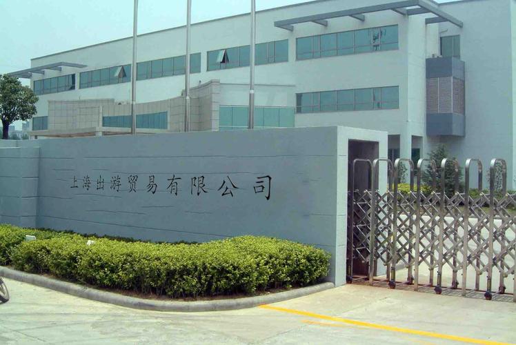 連接全球，點(diǎn)亮生活 上海日用百貨的出海新航道